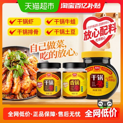 丁点儿川味干锅酱香辣回味悠长