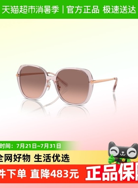 蔻驰【轻奢魅力·睛彩无限】新品女款渐变吴谨言同款墨镜0HC8403D