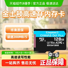 金士顿tf卡4k摄影高速闪存卡记录仪监控存储卡大疆无人机pocket3