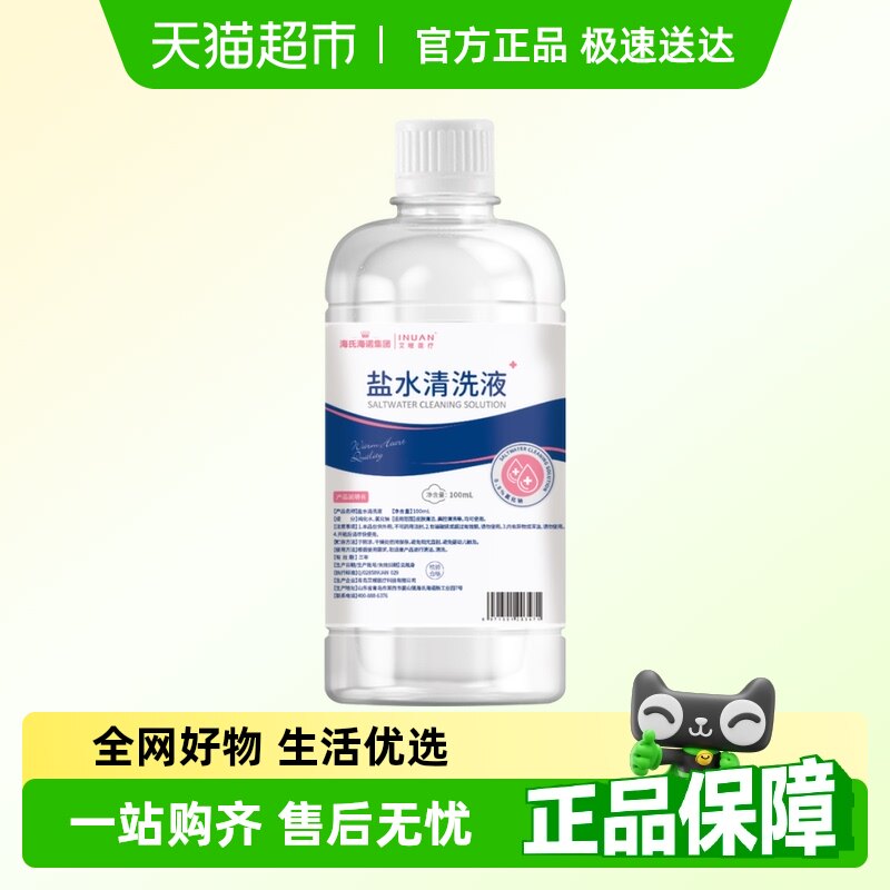 ���Ϻ�ŵ��ˮ��ϴҺҽ�÷����������ϴ�˿ڻ���ϴ��ͨ������