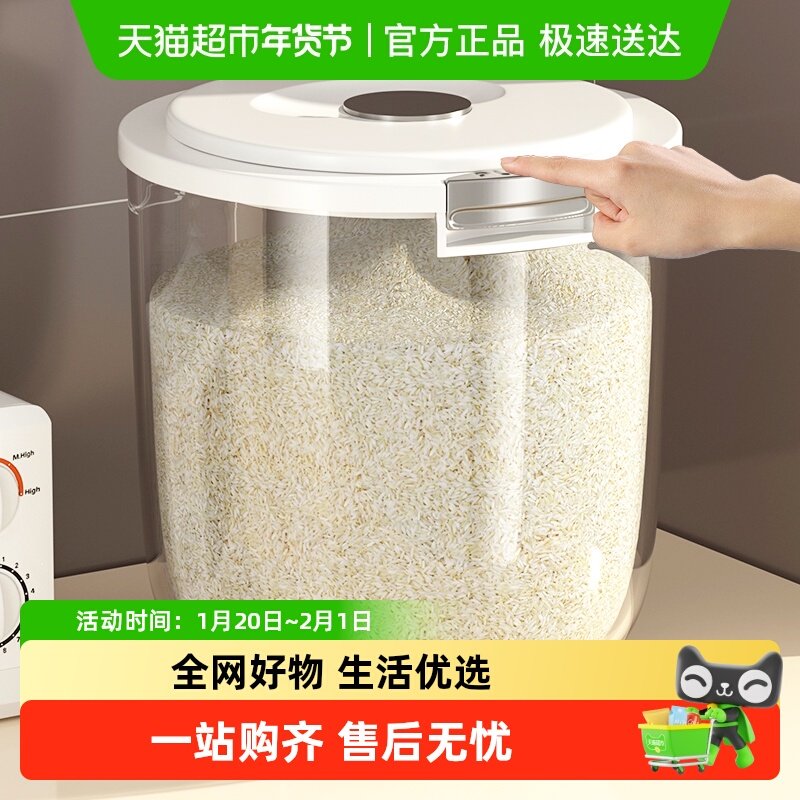 优勤厨房米桶防虫防潮密封加厚米缸大米面粉储存罐家用储米,厨房/烹饪用具,米桶/米缸,淘宝优惠券,粉丝福利购,淘宝优惠卷