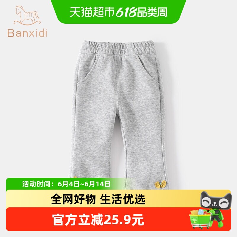 班喜迪女童裤子春秋季宝宝喇叭裤