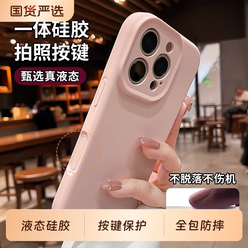 AI相机按键|朗卡里适用新款苹果16promax液态硅胶手机壳iPhone15Pro保护套14plus全包13防摔12女款pm高级2025