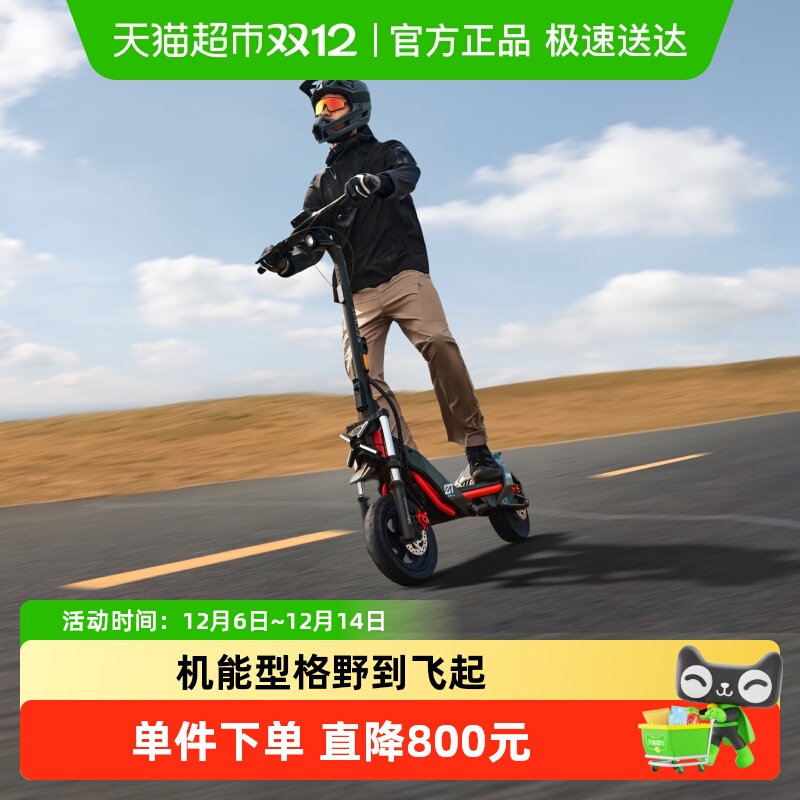 电动滑板车Segway九号ZT3Pro