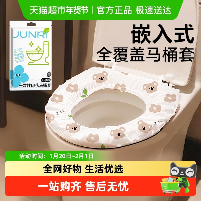 骏日一次性马桶垫独立包装产妇月子马桶套全覆盖旅行防水坐便垫纸,孕妇装/孕产妇用品/营养,一次性马桶垫纸,淘宝优惠券,粉丝福利购,淘宝优惠卷