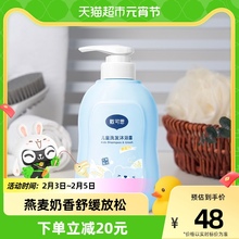 戴可思儿童洗发水洗发沐浴露二合一500g3岁及以上宝宝洗护滋养