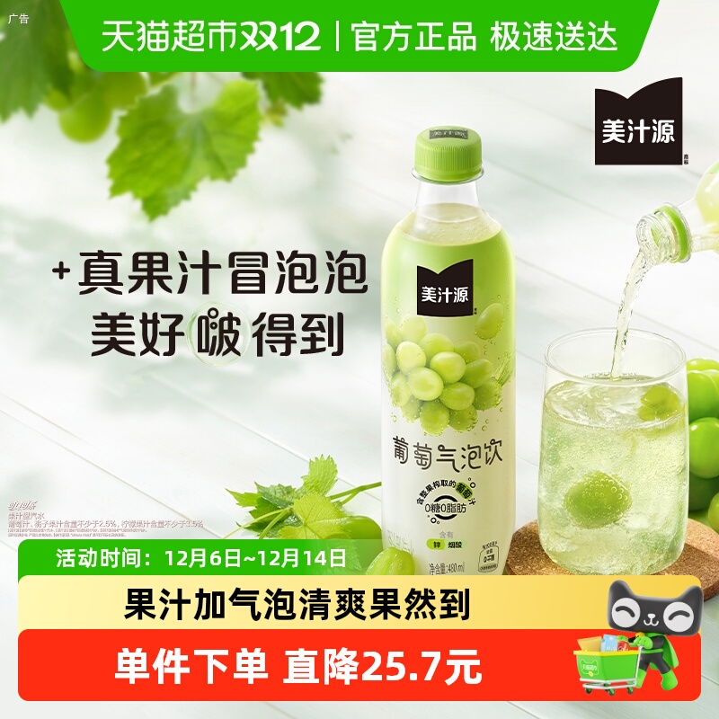 ͬ ֭Դ̼480ml*12ƿ00֬ˮ 45.9Ԫ