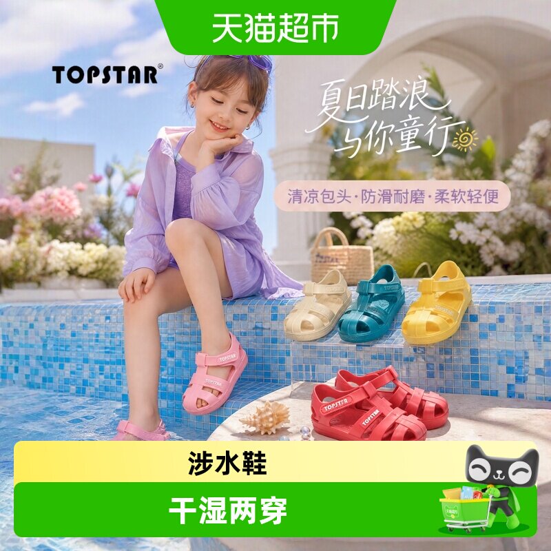 TOPSTAR新款儿童罗马鞋舒适透气图片