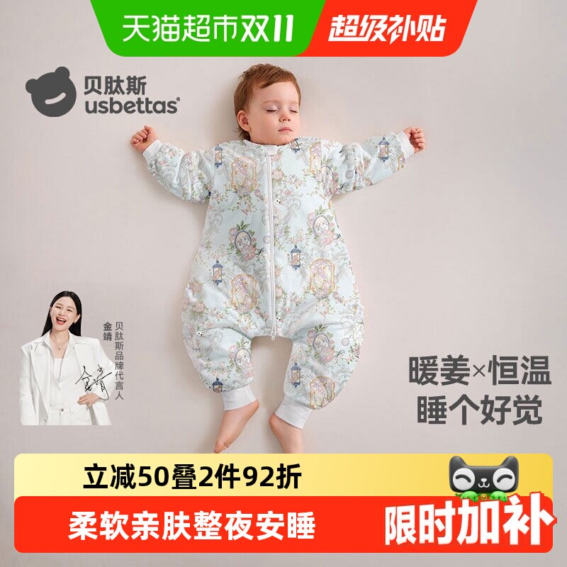 贝肽斯肽暖婴儿睡袋 119.1元 - 86线报