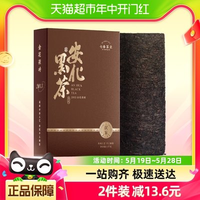 七春安化黑茶1kg×1件10年陈