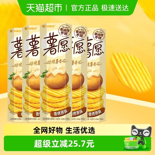 好丽友香烤原味膨化食品