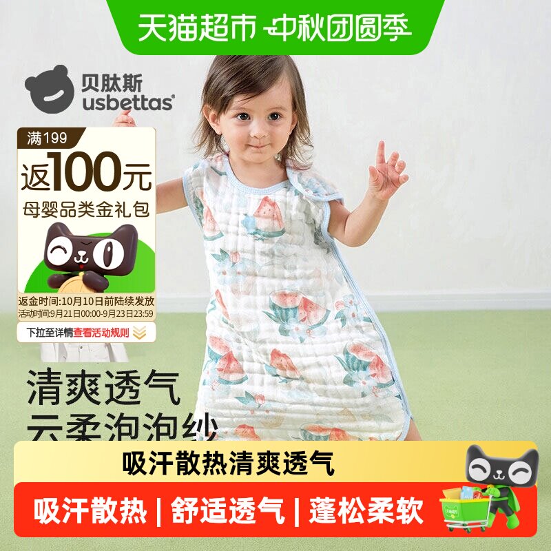 贝肽斯婴儿纱布睡袋吸汗散热图片