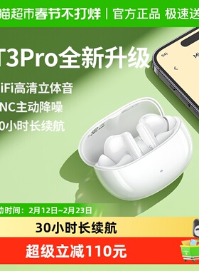 绿联T3pro蓝牙耳机主动降噪真无线入耳式运动新款适用苹果15华为