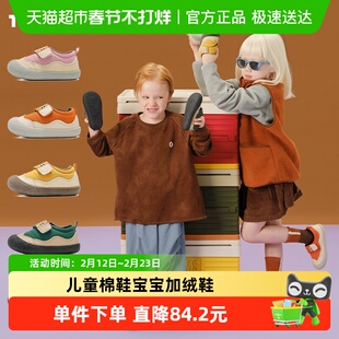 TOPSTAR儿童棉鞋冬季加绒雪地靴男童冬鞋女童加厚防滑保暖二棉鞋