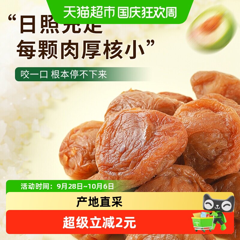 华味亨吃不厌话梅180g酸梅青梅酸甜话梅子水果干蜜饯零食