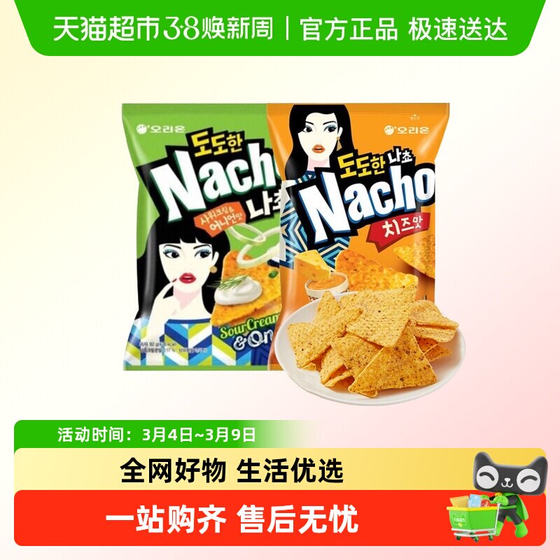 韩国进口ORION好丽友太阳玉米片芝士洋葱味薯片膨化脆片休闲零食