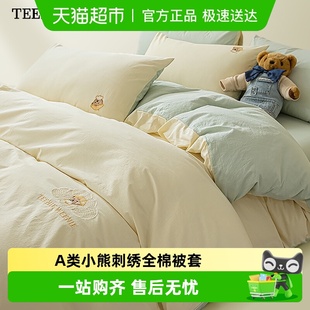 TeenieWeenie小熊全棉被套单件150x200x230小清新纯棉单双人被罩