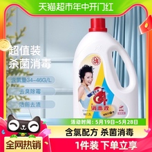 爱特福84含氯消毒液八四家用拖地卫生间除霉官方正品漂白1.25L