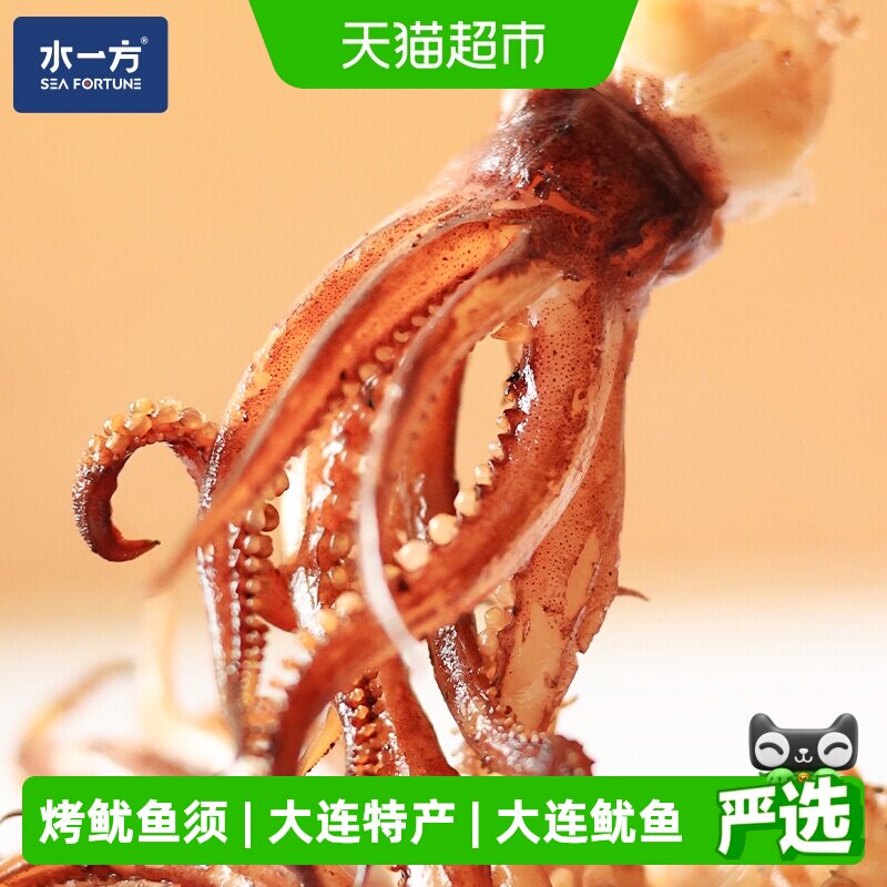 水一方大连现烤即食鱿鱼头Q弹图片