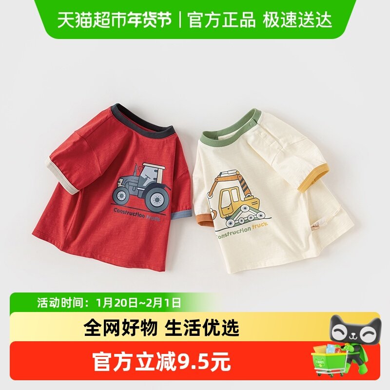 包邮戴维贝拉儿童短袖2025夏装男童宝宝T恤卡通洋气休闲拼色上衣,童装/婴儿装/亲子装,T恤,淘宝优惠券,粉丝福利购,淘宝优惠卷