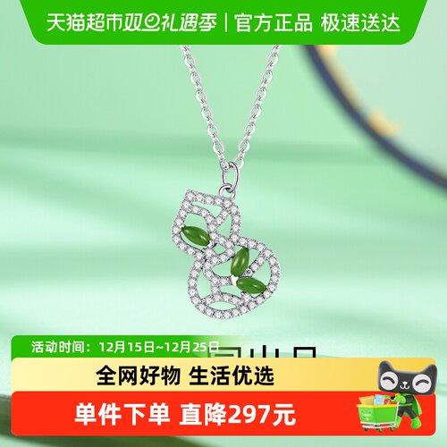 梦金园和田玉纯银S925锁骨链项链