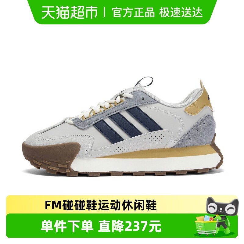 Adidas阿迪达斯男女运动休闲鞋