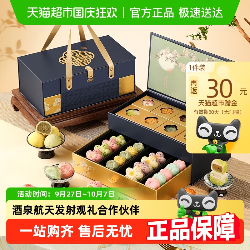 悠享时高档月饼礼盒