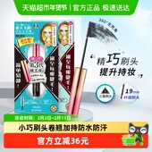 KISSME 奇士美花盈美蔻精湛纤巧睫毛膏防水纤长卷翘防晕染