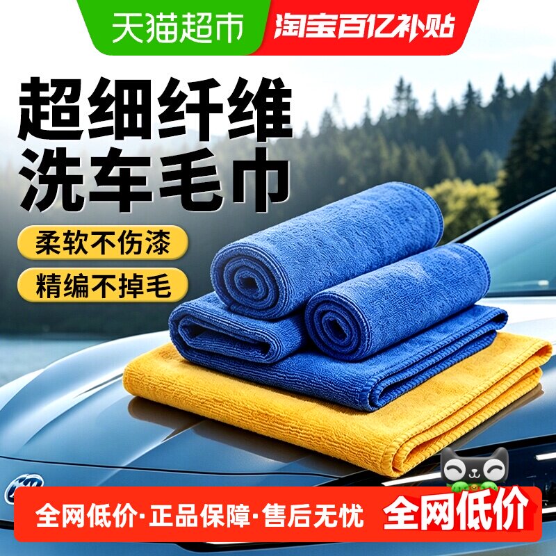 高级洗车毛巾擦车布专用吸水柔软加厚车内饰擦拭抹布不掉毛不留痕