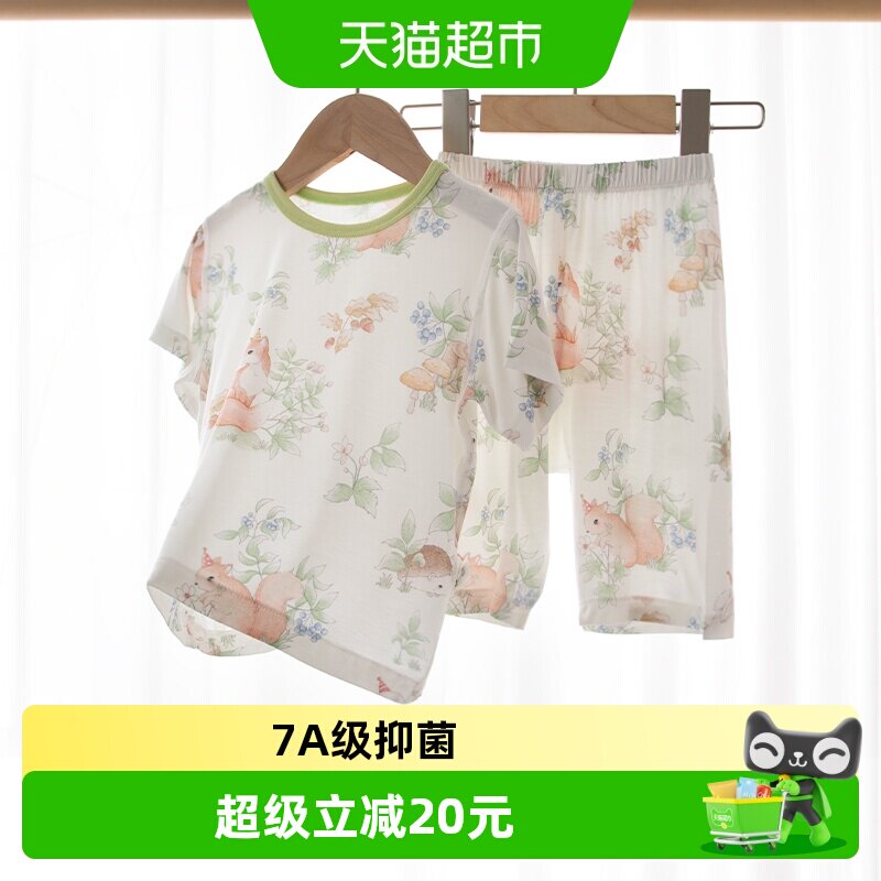 婴蓓依优可丝凉感儿童睡衣套装夏