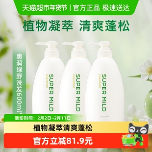 惠润绿野芳香肌底无硅油洗发水日本进口600ml*3瓶男女士滋润蓬松