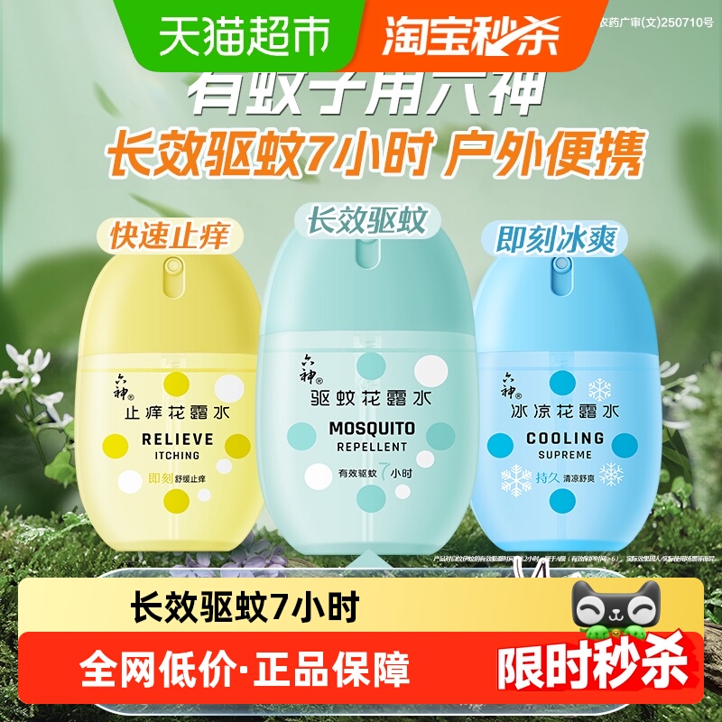 õֹ¶ˮСƿˮҺò 25.06Ԫ