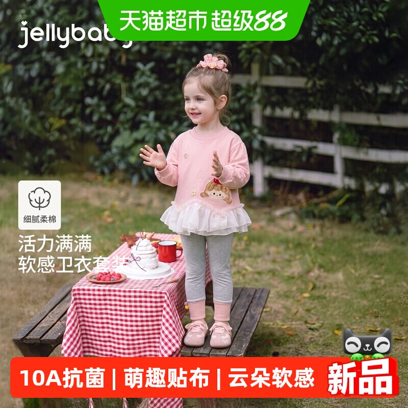 jellybaby女童萌趣纱裙两件套