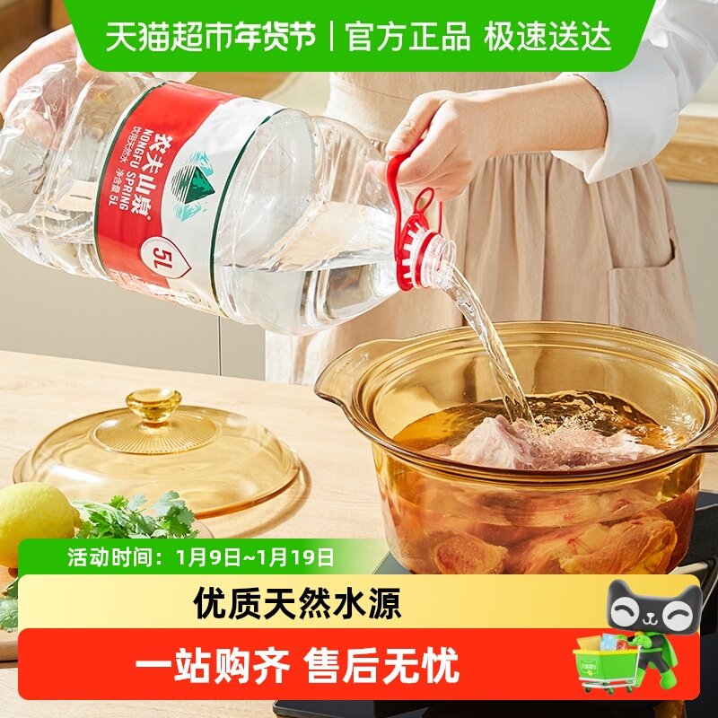 ���ͻ����š�ũ��ɽȪ��Ȼˮ5L*4Ͱ*2��ֽ����Ĥ������� 5L*4Ͱ*2�� 73.8Ԫ