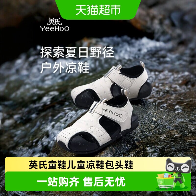 英氏儿童夏季凉鞋不压脚排汗图片