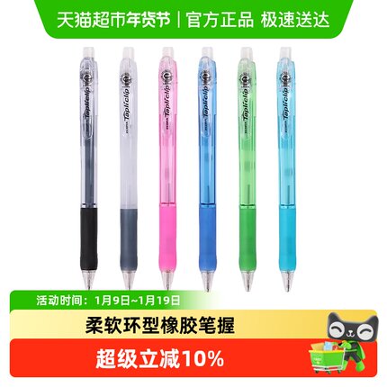 日本ZEBRA斑马MN5自动铅笔中小学生带橡皮头不断芯活动铅笔0.5mm