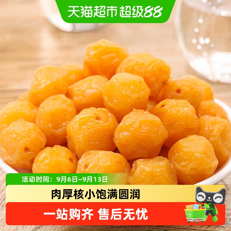 华味亨珍珠梅大颗入口甘甜不腻图片