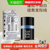 fujikoponpon蓬蓬粉免洗蓬松喷雾适用卷直发轻盈去油易清洗1组