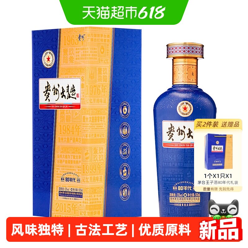 【自营】茅台酒（MOUTAI）贵州大曲80年代（3.0升级版）500ml