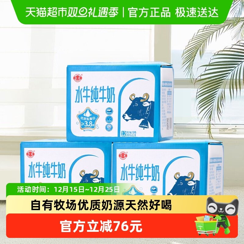 石埠水牛奶200ml×36盒冰淇淋感