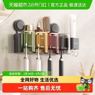 ecoco吸盘牙刷置物架壁挂式免打孔电动牙杯收纳漱口杯挂架牙刷架