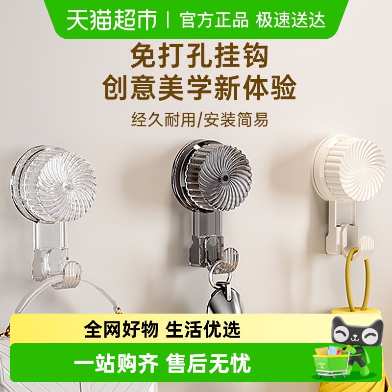 壹品印象吸盘挂钩免打孔浴室