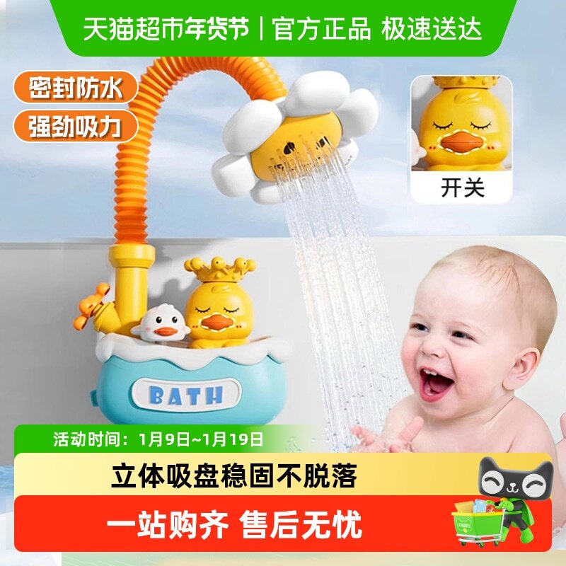 电动浴缸小黄鸭花洒玩具喷水喷头婴儿洗澡神器浴室沐浴盆新年礼物