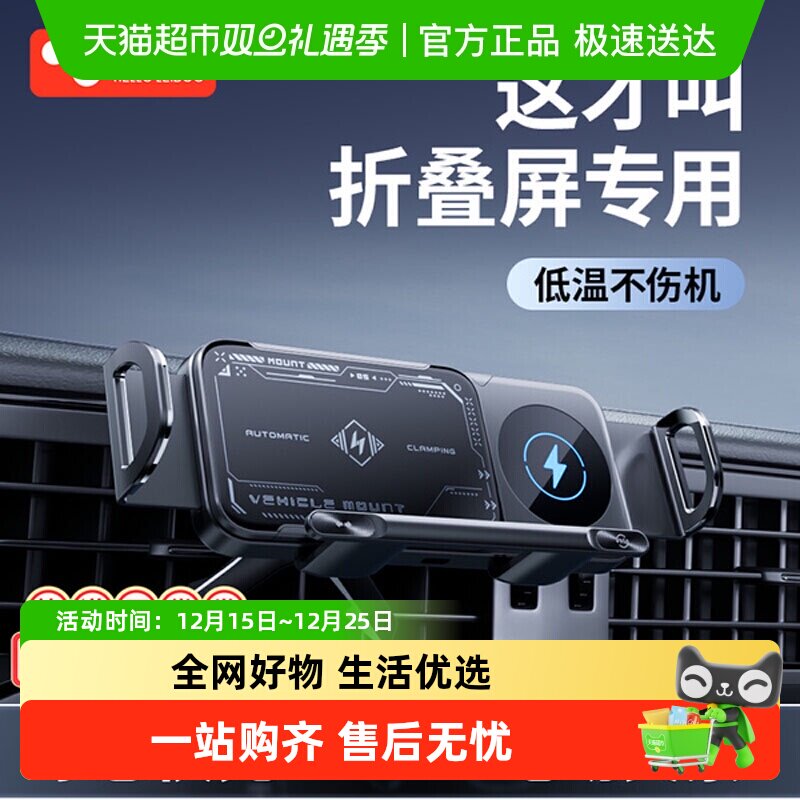 徕本折叠屏车载充电手机支架