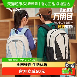 安踏儿童双肩包小学生书包女生初高中生减负背包轻便校园书包男生