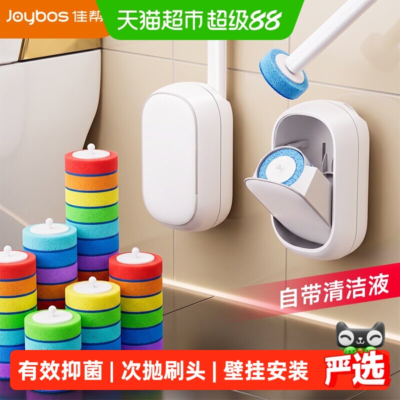 佳帮手一次性马桶刷自带清洁液图片