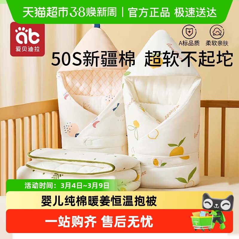 新生婴儿抱被初生纯棉包被春秋冬季加厚款包单10-11月份宝宝产房