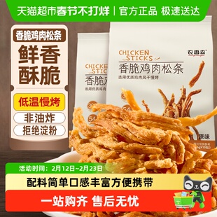 农香森香脆鸡肉松条鸡肉条肉干户外休闲追剧馋嘴零食即食