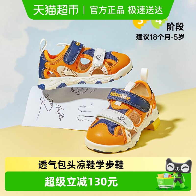 基诺浦机能鞋夏款学步鞋男女宝宝包头凉鞋GW1333&1311