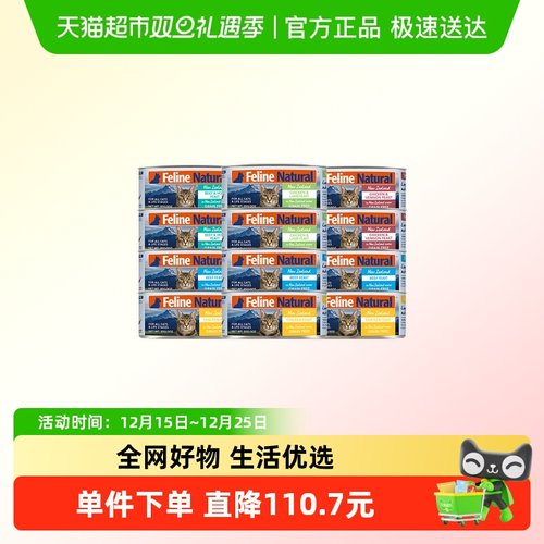 k9natural新西兰猫主食罐